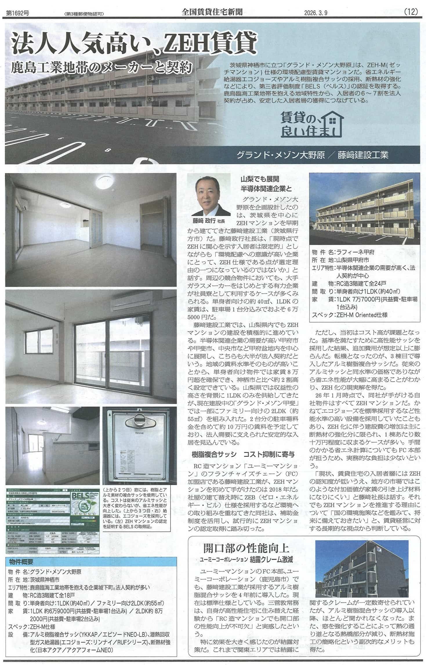 %e8%b3%83%e8%b2%b8%e4%bd%8f%e5%ae%85%e6%96%b0%e8%81%9e%e7%a4%bezeh%e8%b3%83%e8%b2%b8%e3%80%802026-03-09